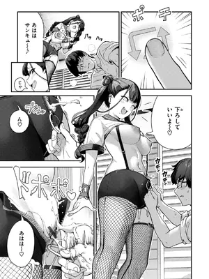 [いつつせ] ざんげしゃせ〜♡ [DL版]_057