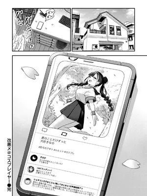 [いつつせ] ざんげしゃせ〜♡ [DL版]_068