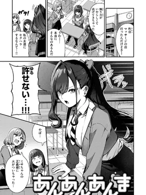 [いつつせ] ざんげしゃせ〜♡ [DL版]_069