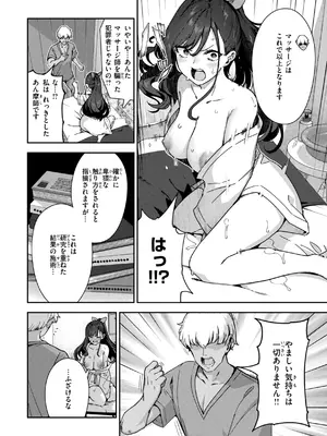 [いつつせ] ざんげしゃせ〜♡ [DL版]_080