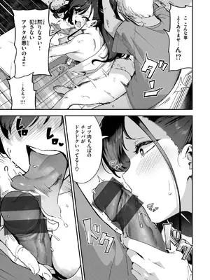 [いつつせ] ざんげしゃせ〜♡ [DL版]_083