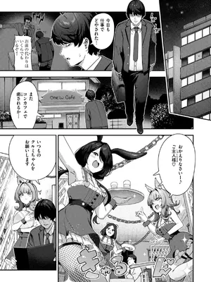 [いつつせ] ざんげしゃせ〜♡ [DL版]_093