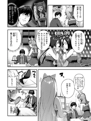 [いつつせ] ざんげしゃせ〜♡ [DL版]_094