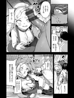 [いつつせ] ざんげしゃせ〜♡ [DL版]_096