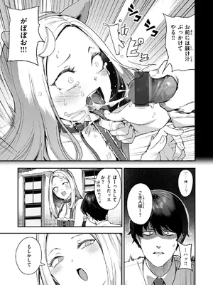 [いつつせ] ざんげしゃせ〜♡ [DL版]_097