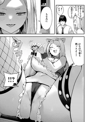 [いつつせ] ざんげしゃせ〜♡ [DL版]_099