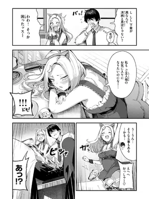 [いつつせ] ざんげしゃせ〜♡ [DL版]_100