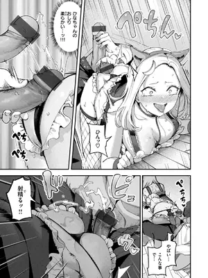 [いつつせ] ざんげしゃせ〜♡ [DL版]_103