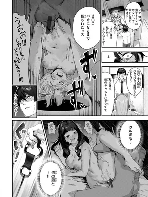 [いつつせ] ざんげしゃせ〜♡ [DL版]_108