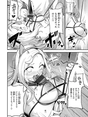 [いつつせ] ざんげしゃせ〜♡ [DL版]_112