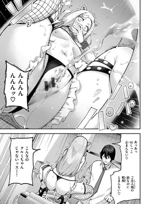 [いつつせ] ざんげしゃせ〜♡ [DL版]_115