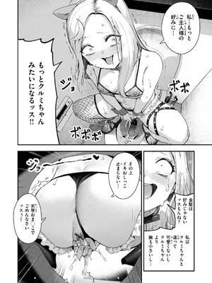 [いつつせ] ざんげしゃせ〜♡ [DL版]_116