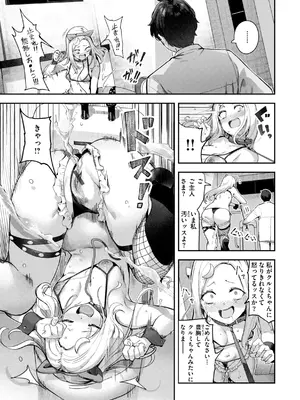 [いつつせ] ざんげしゃせ〜♡ [DL版]_117