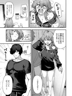 [いつつせ] ざんげしゃせ〜♡ [DL版]_129