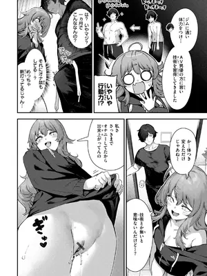 [いつつせ] ざんげしゃせ〜♡ [DL版]_130