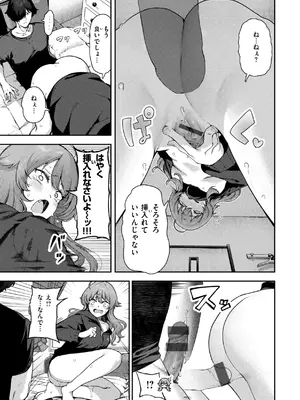 [いつつせ] ざんげしゃせ〜♡ [DL版]_135