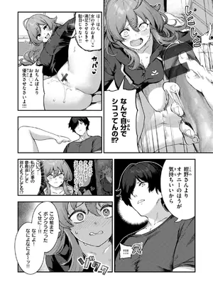 [いつつせ] ざんげしゃせ〜♡ [DL版]_136