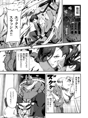 [いつつせ] ざんげしゃせ〜♡ [DL版]_155