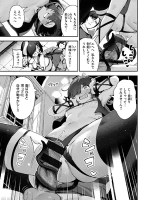 [いつつせ] ざんげしゃせ〜♡ [DL版]_159