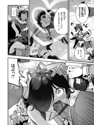 [いつつせ] ざんげしゃせ〜♡ [DL版]_162