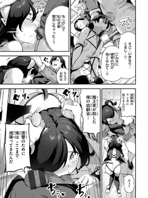 [いつつせ] ざんげしゃせ〜♡ [DL版]_163