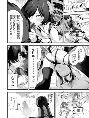 [いつつせ] ざんげしゃせ〜♡ [DL版]_166