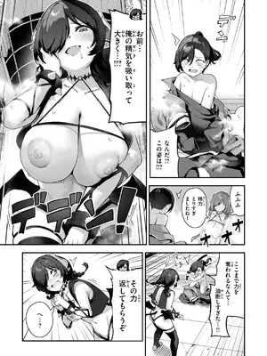 [いつつせ] ざんげしゃせ〜♡ [DL版]_167