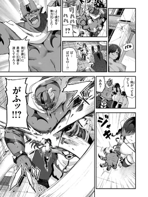 [いつつせ] ざんげしゃせ〜♡ [DL版]_183