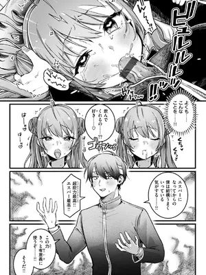 [ゆりしましろ] 理痴的ヴィーナス [DL版]_017