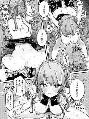 [ゆりしましろ] 理痴的ヴィーナス [DL版]_024