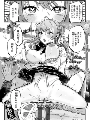 [ゆりしましろ] 理痴的ヴィーナス [DL版]_025