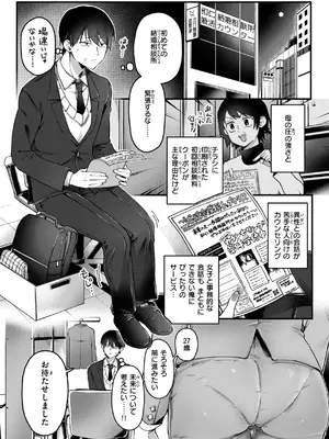 [ゆりしましろ] 理痴的ヴィーナス [DL版]_033