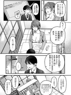 [ゆりしましろ] 理痴的ヴィーナス [DL版]_036