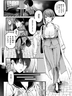 [ゆりしましろ] 理痴的ヴィーナス [DL版]_038