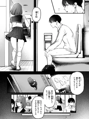 [ゆりしましろ] 理痴的ヴィーナス [DL版]_040