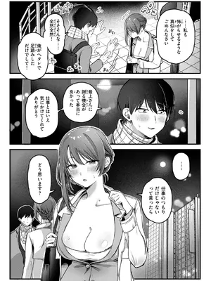 [ゆりしましろ] 理痴的ヴィーナス [DL版]_041