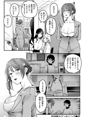 [ゆりしましろ] 理痴的ヴィーナス [DL版]_054