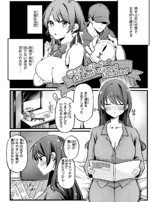 [ゆりしましろ] 理痴的ヴィーナス [DL版]_058