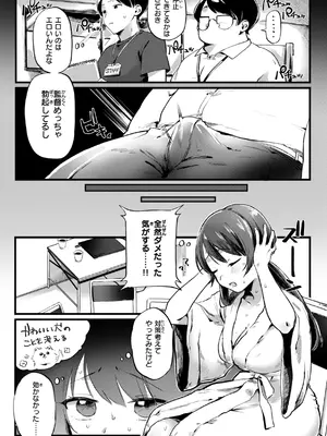 [ゆりしましろ] 理痴的ヴィーナス [DL版]_062