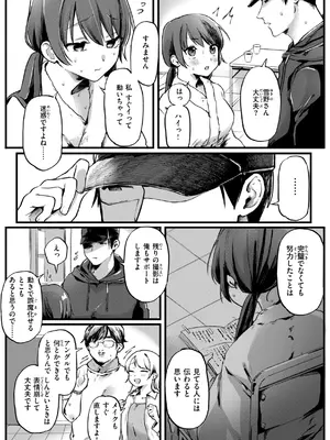 [ゆりしましろ] 理痴的ヴィーナス [DL版]_063