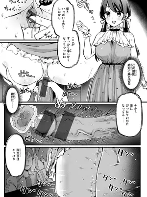 [ゆりしましろ] 理痴的ヴィーナス [DL版]_065