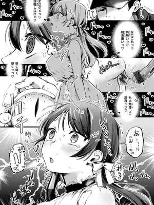 [ゆりしましろ] 理痴的ヴィーナス [DL版]_069