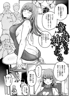 [ゆりしましろ] 理痴的ヴィーナス [DL版]_071