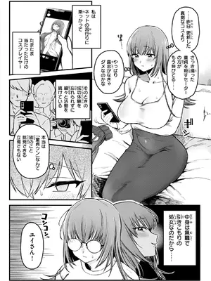 [ゆりしましろ] 理痴的ヴィーナス [DL版]_072