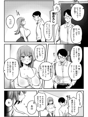 [ゆりしましろ] 理痴的ヴィーナス [DL版]_073