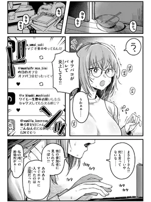 [ゆりしましろ] 理痴的ヴィーナス [DL版]_076