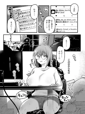 [ゆりしましろ] 理痴的ヴィーナス [DL版]_077