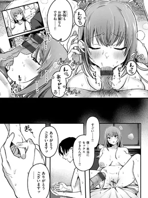 [ゆりしましろ] 理痴的ヴィーナス [DL版]_079