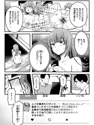 [ゆりしましろ] 理痴的ヴィーナス [DL版]_081