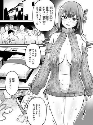 [ゆりしましろ] 理痴的ヴィーナス [DL版]_082